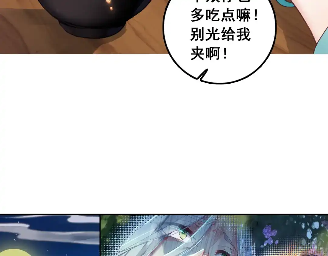 《大龟甲师》第34话 回匠镇（下） 第15页
