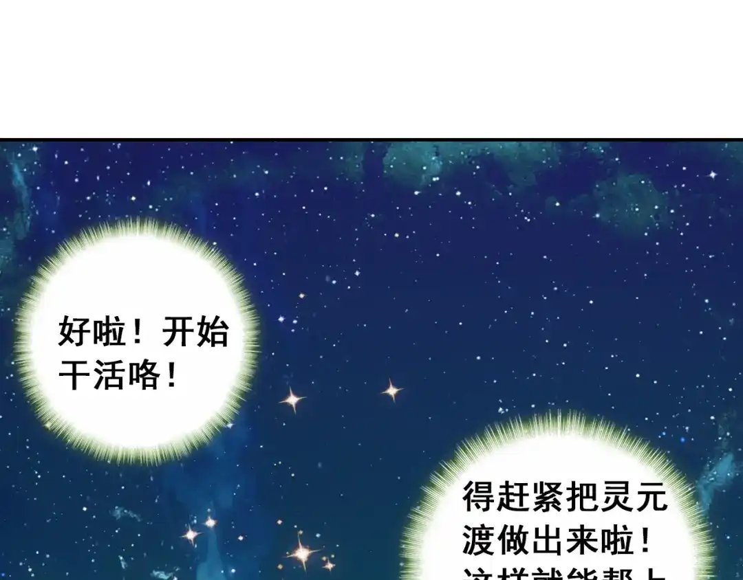 《大龟甲师》第34话 回匠镇（下） 第19页