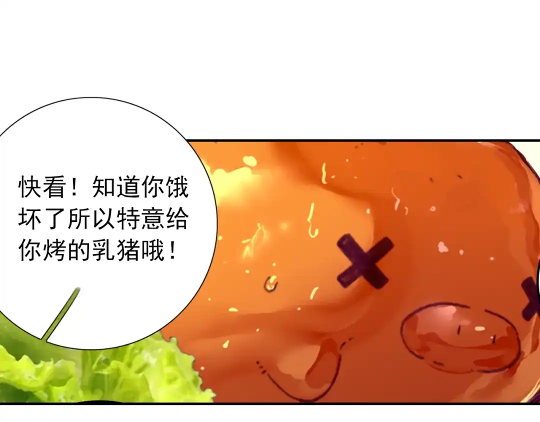 《大龟甲师》第35话 不讲道理（上） 第9页