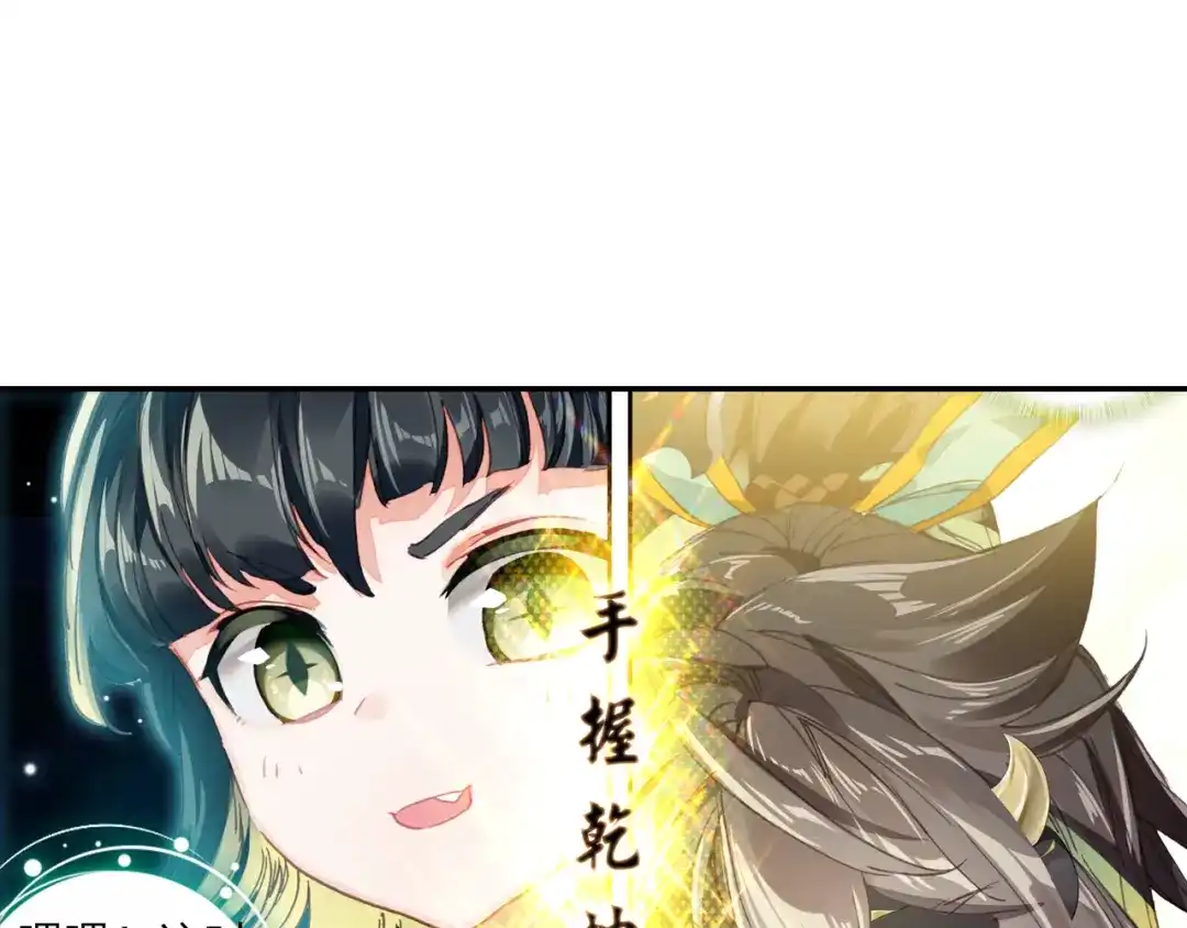 《大龟甲师》第35话 不讲道理（上） 第28页