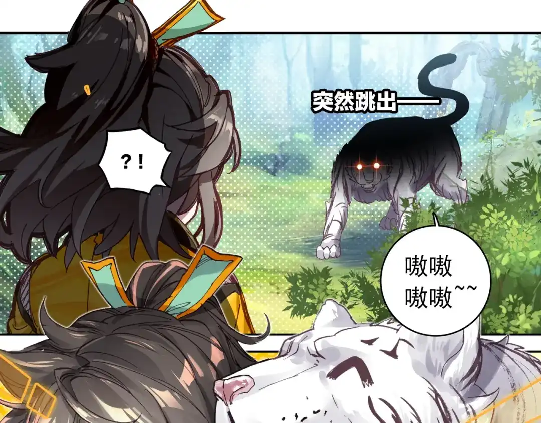 《大龟甲师》第35话 不讲道理（上） 第7页
