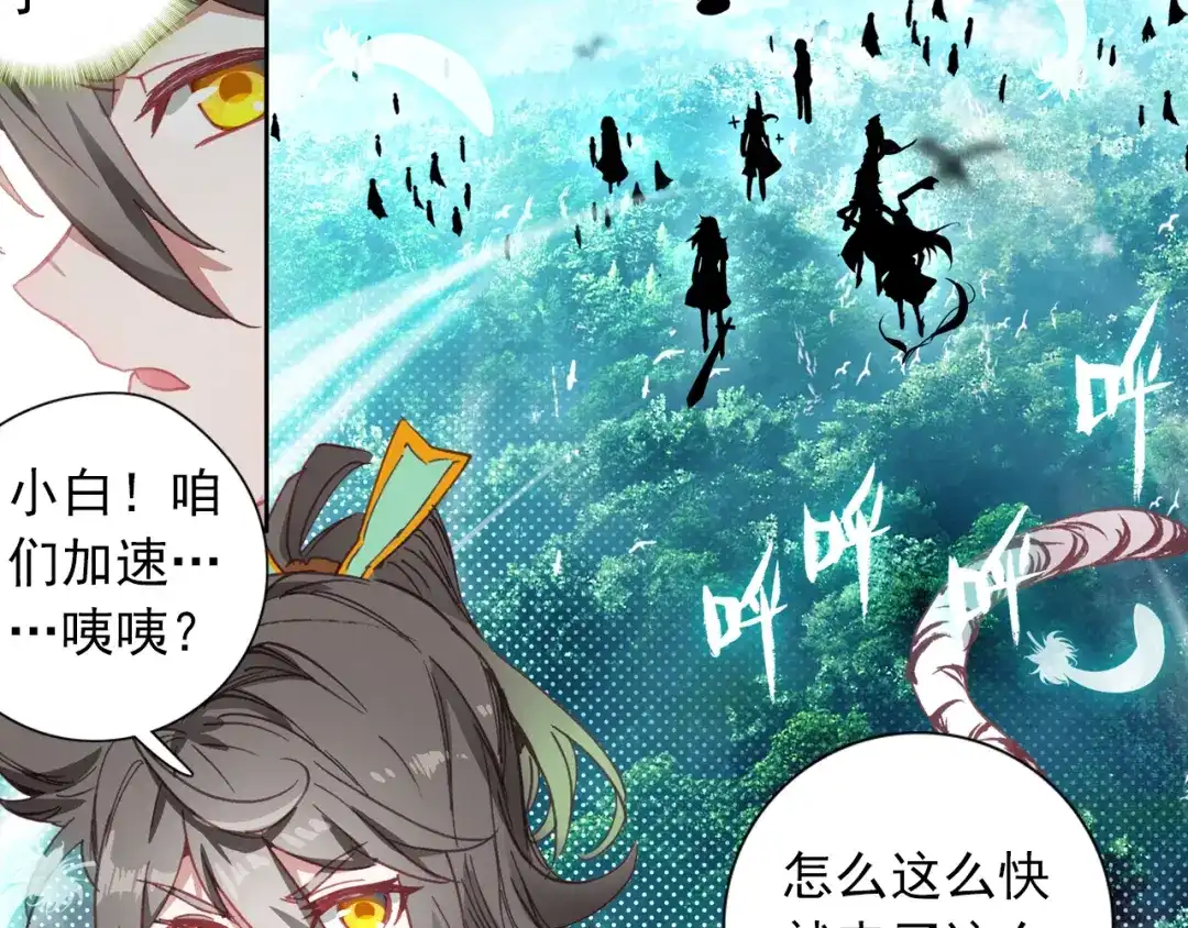 《大龟甲师》第35话 不讲道理（上） 第25页