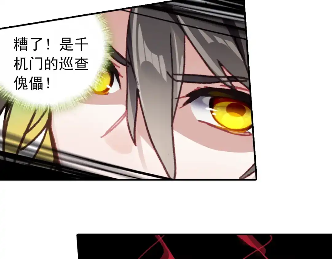 《大龟甲师》第35话 不讲道理（上） 第16页
