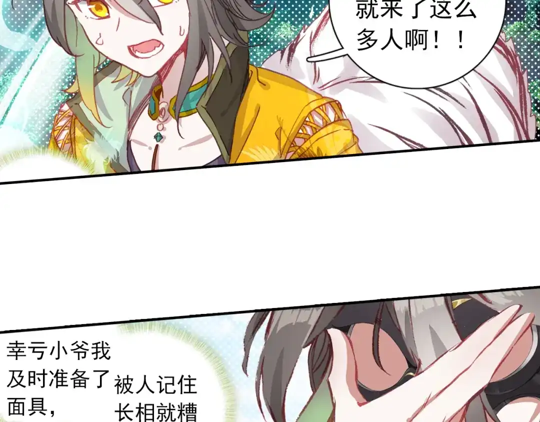 《大龟甲师》第35话 不讲道理（上） 第26页