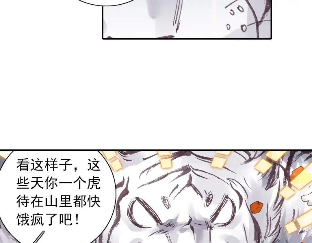 《大龟甲师》第35话 不讲道理（上） 第11页