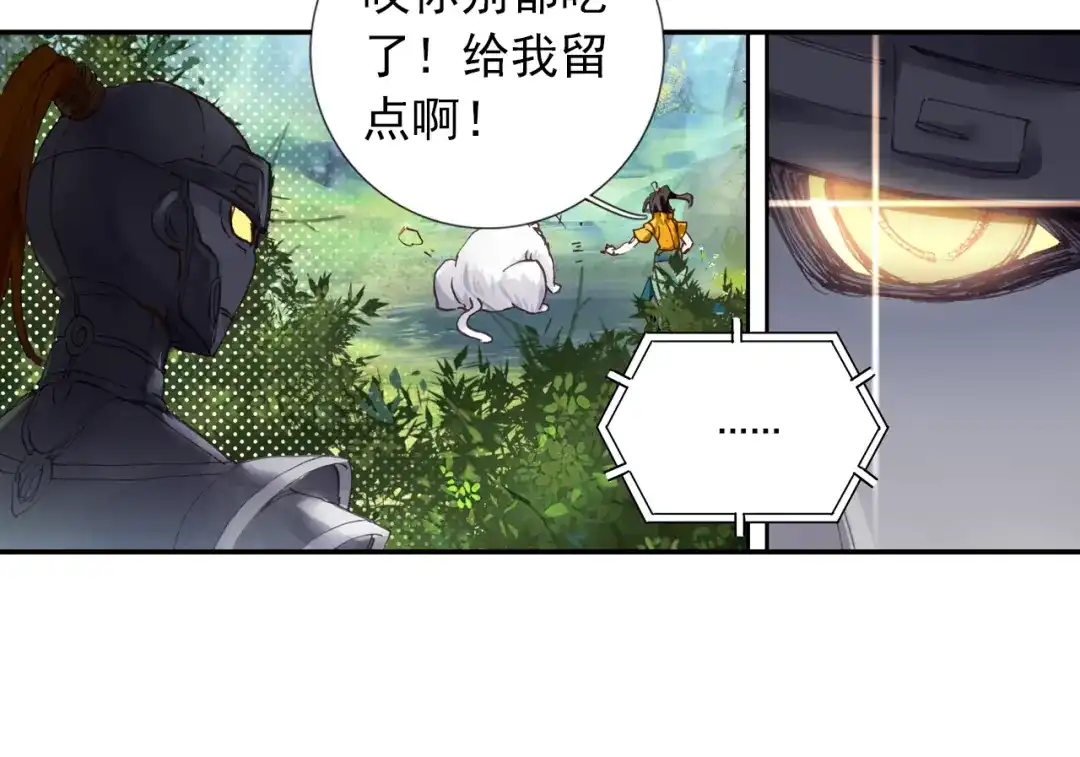 《大龟甲师》第35话 不讲道理（上） 第13页