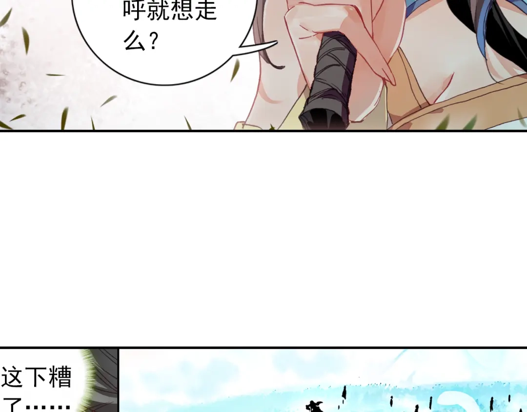 《大龟甲师》第35话 不讲道理（上） 第24页