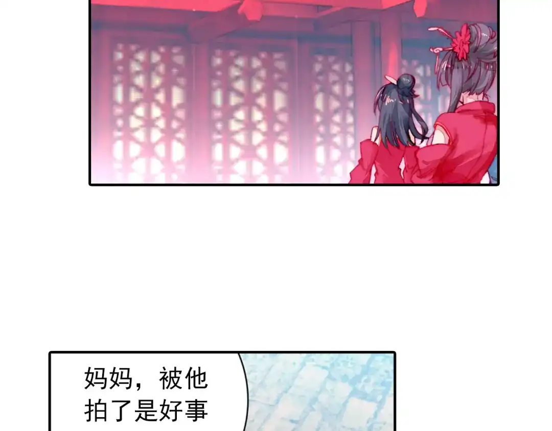 《大龟甲师》第4话 收费广告（上） 第16页