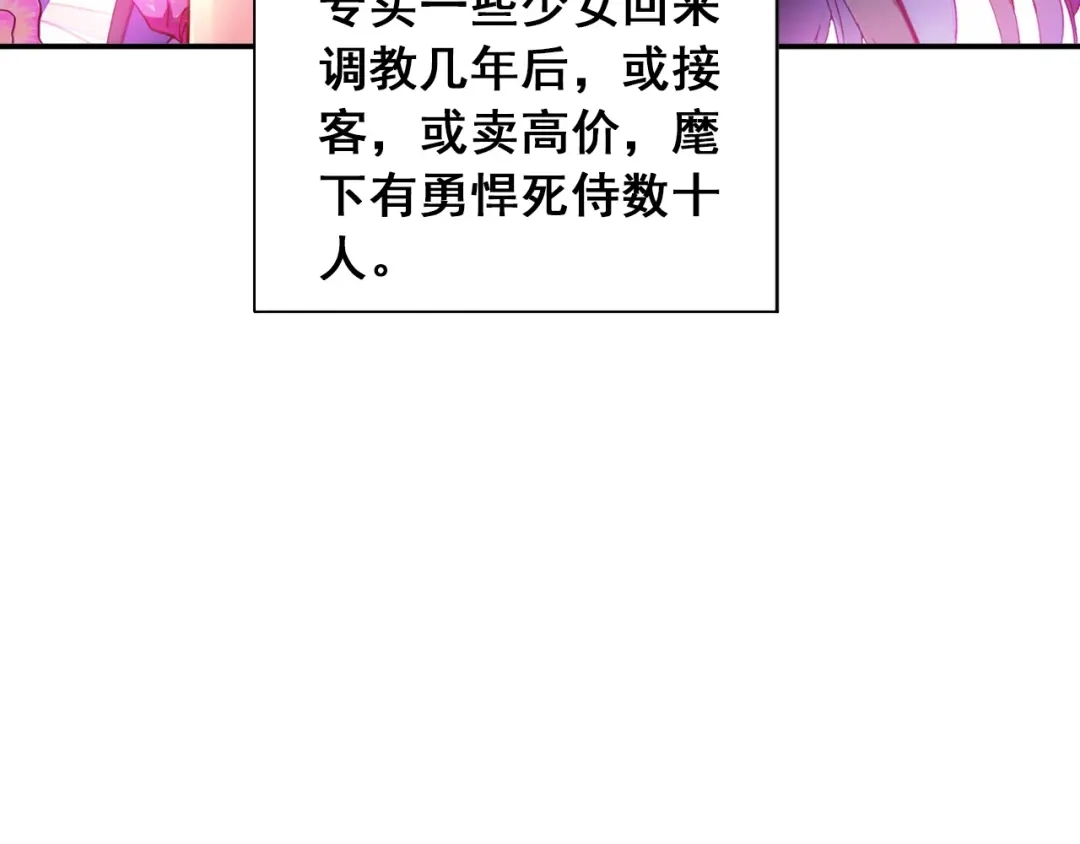 《大龟甲师》第4话 收费广告（上） 第40页