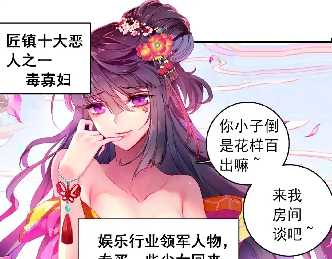 《大龟甲师》第4话 收费广告（上） 第39页