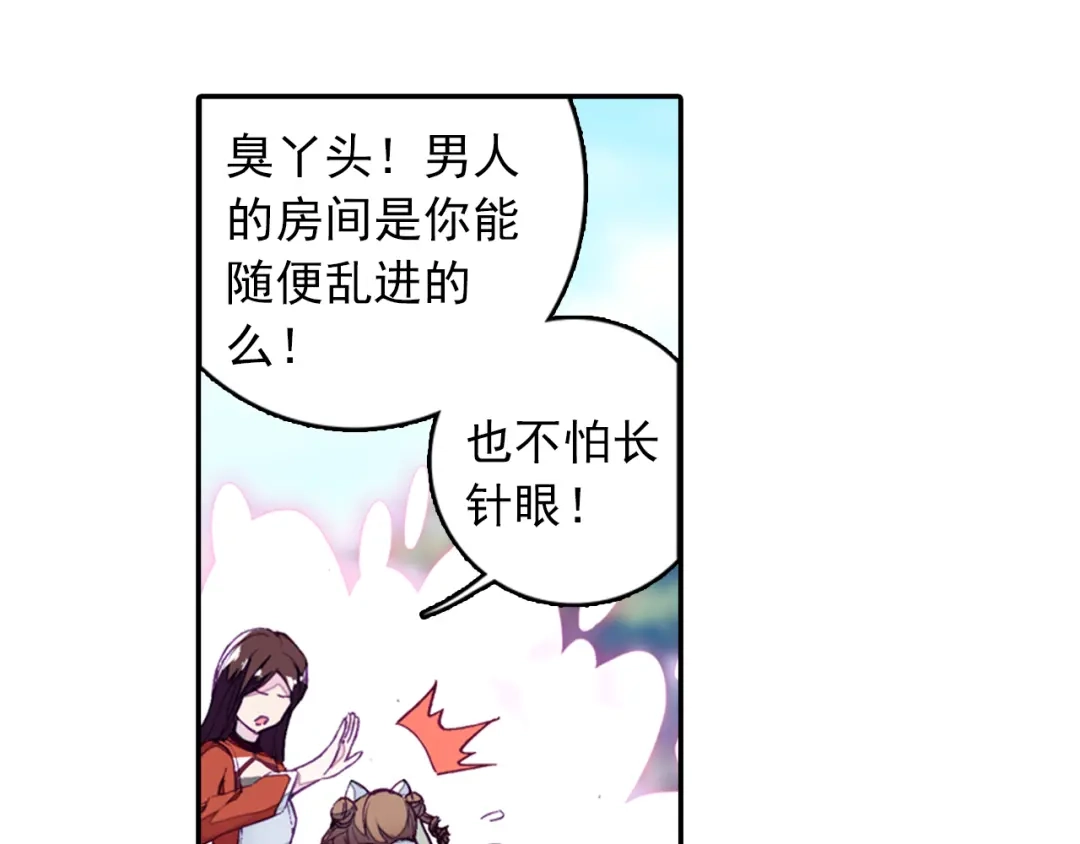 《大龟甲师》第4话 收费广告（上） 第25页