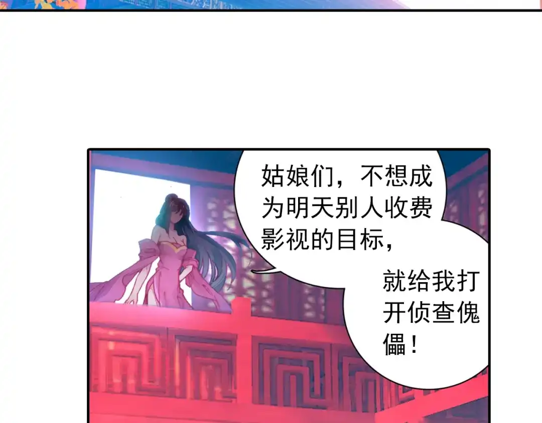 《大龟甲师》第4话 收费广告（上） 第15页