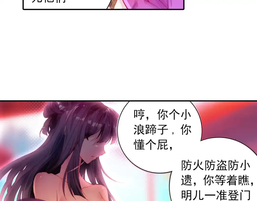 《大龟甲师》第4话 收费广告（上） 第18页