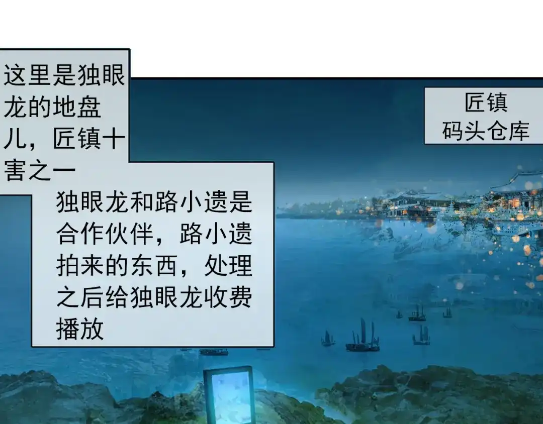 《大龟甲师》第4话 收费广告（上） 第21页