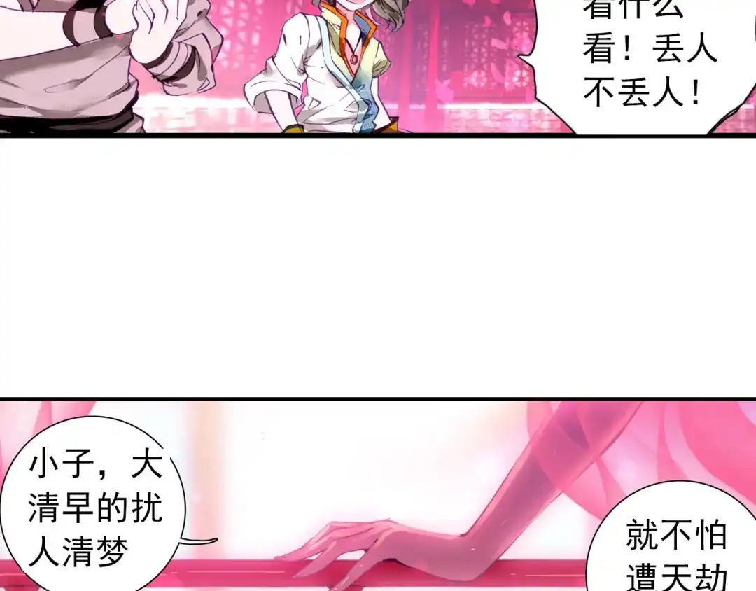 《大龟甲师》第4话 收费广告（上） 第35页