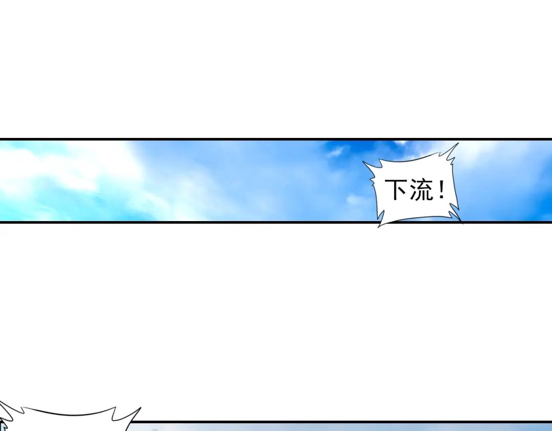 《大龟甲师》第4话 收费广告（上） 第23页