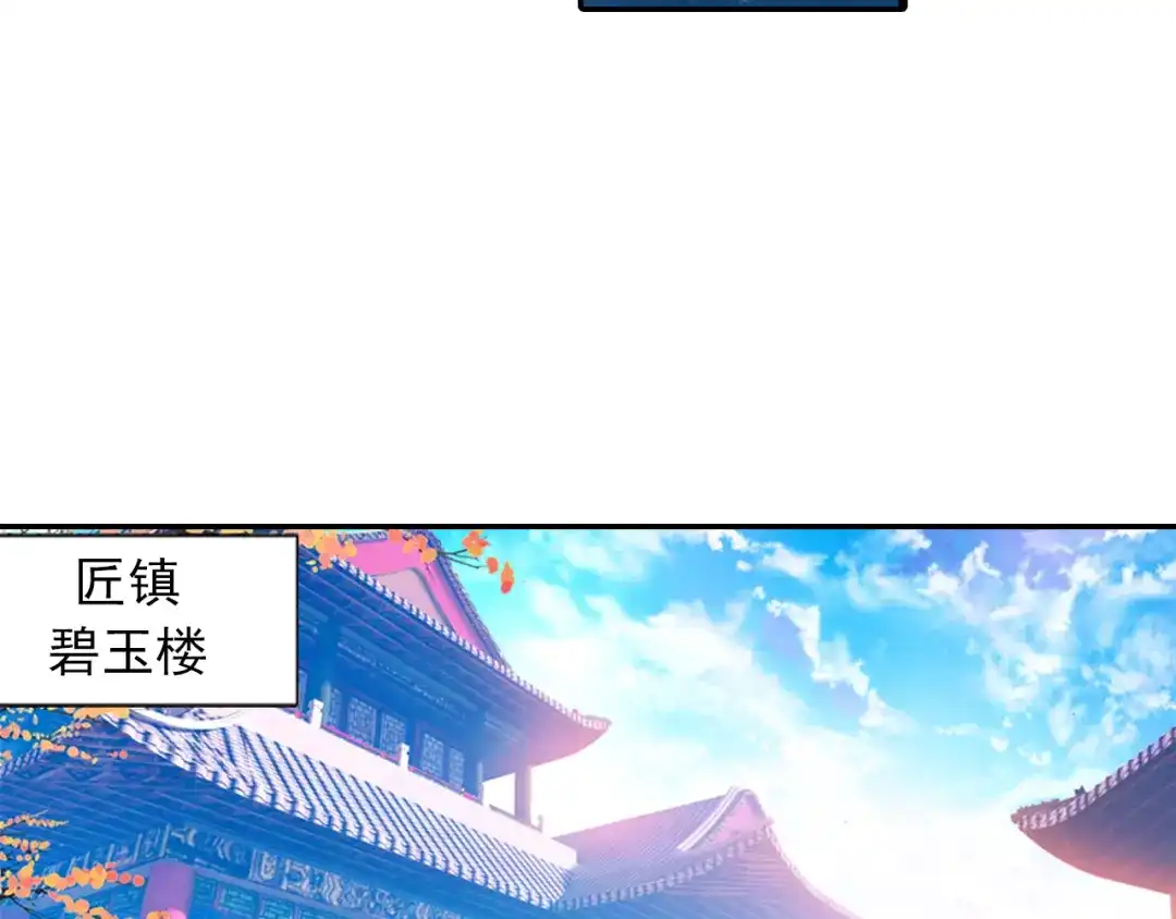 《大龟甲师》第4话 收费广告（上） 第14页