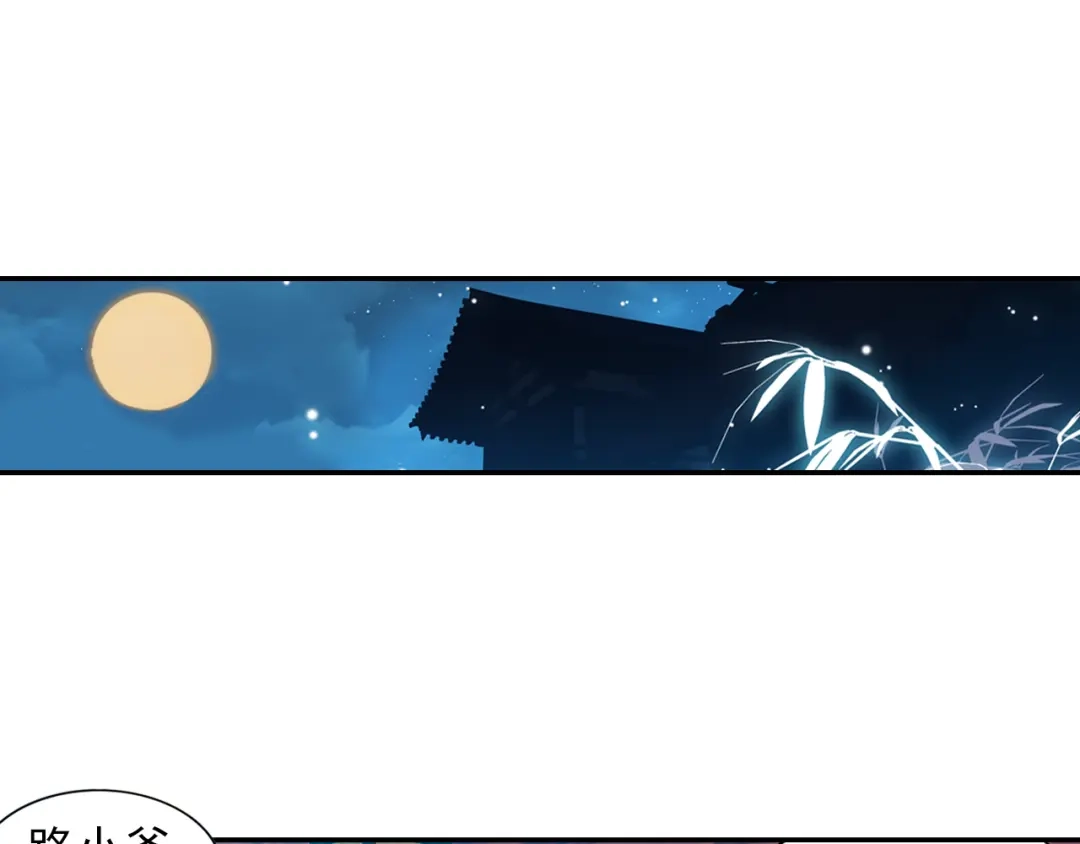 《大龟甲师》第4话 收费广告（上） 第3页
