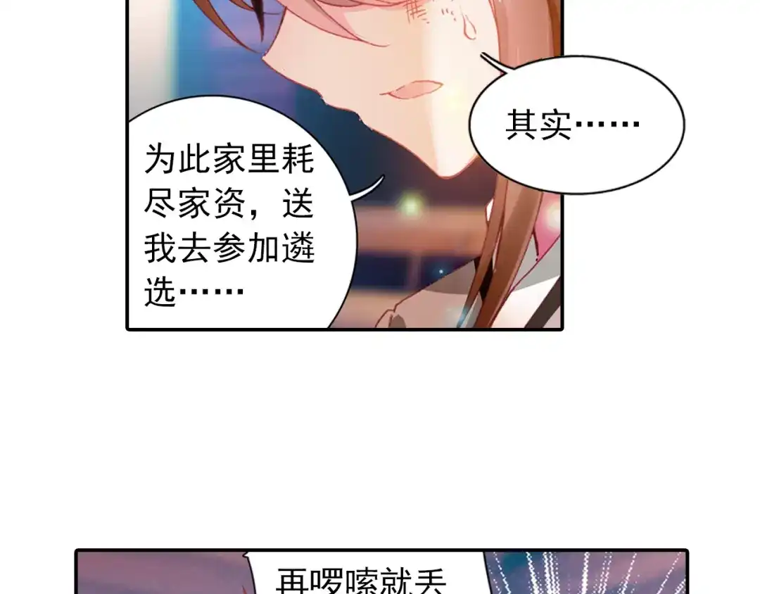 《大龟甲师》第4话 收费广告（上） 第6页