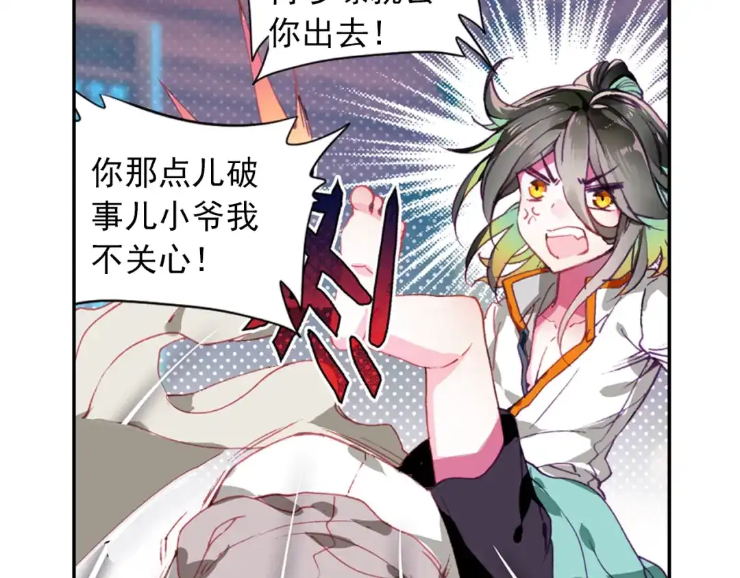 《大龟甲师》第4话 收费广告（上） 第7页