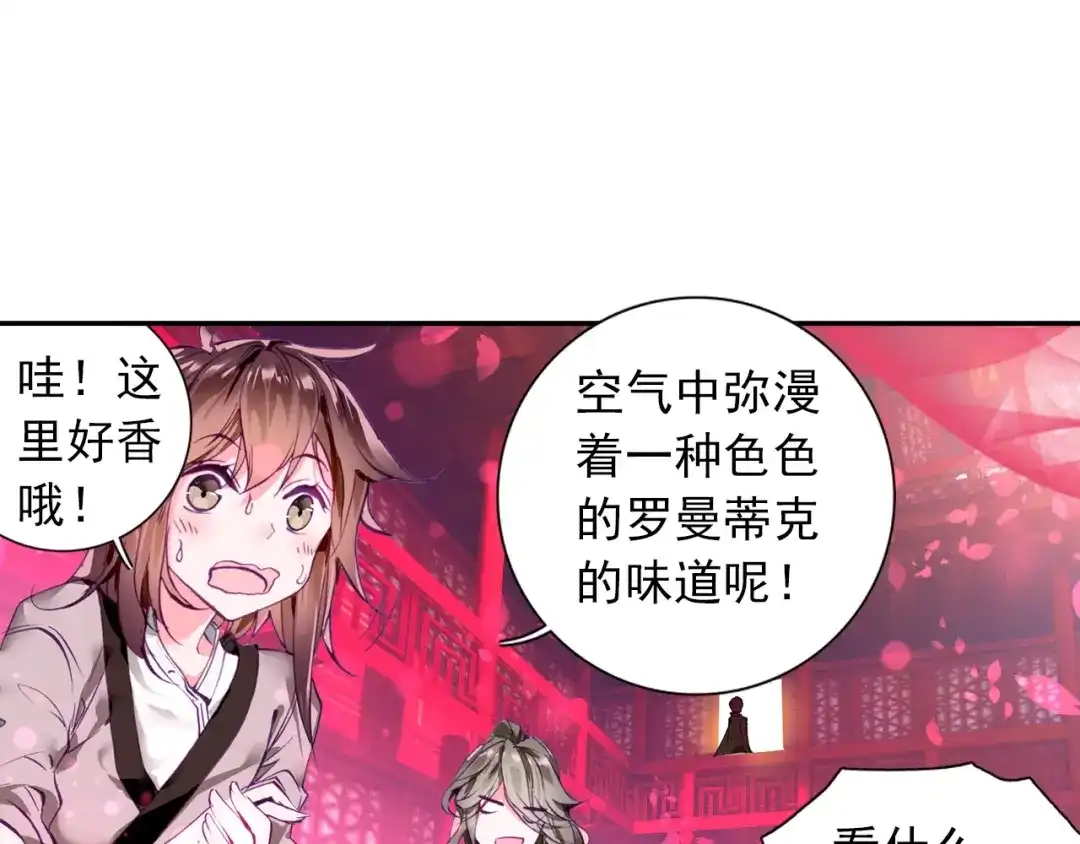 《大龟甲师》第4话 收费广告（上） 第34页
