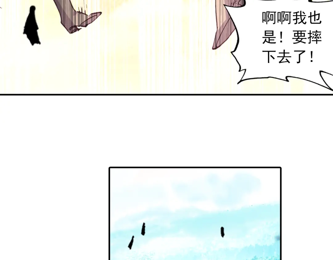 《大龟甲师》第35话 不讲道理（下） 第6页