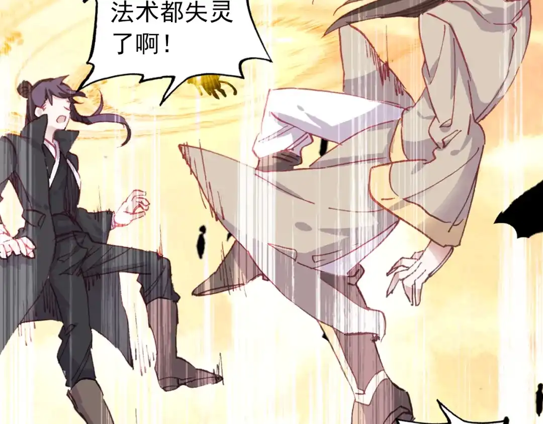 《大龟甲师》第35话 不讲道理（下） 第5页