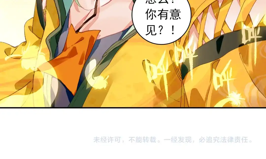《大龟甲师》第35话 不讲道理（下） 第33页
