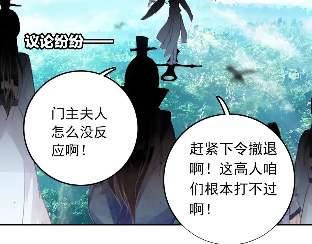《大龟甲师》第36话 唯一的优点（上） 第20页