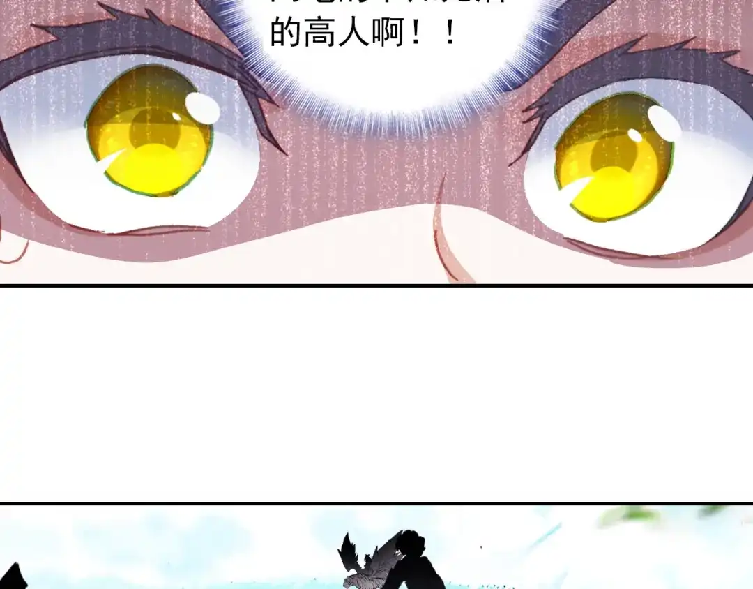 《大龟甲师》第36话 唯一的优点（上） 第19页