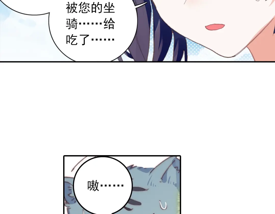 《大龟甲师》第36话 唯一的优点（上） 第9页