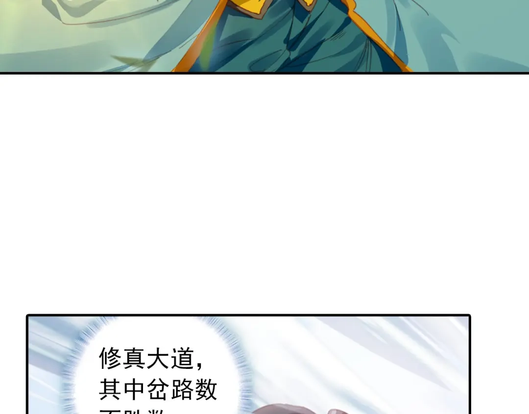 《大龟甲师》第36话 唯一的优点（上） 第33页