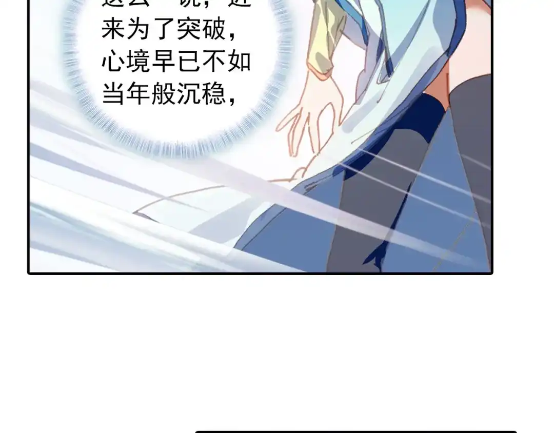 《大龟甲师》第36话 唯一的优点（上） 第35页