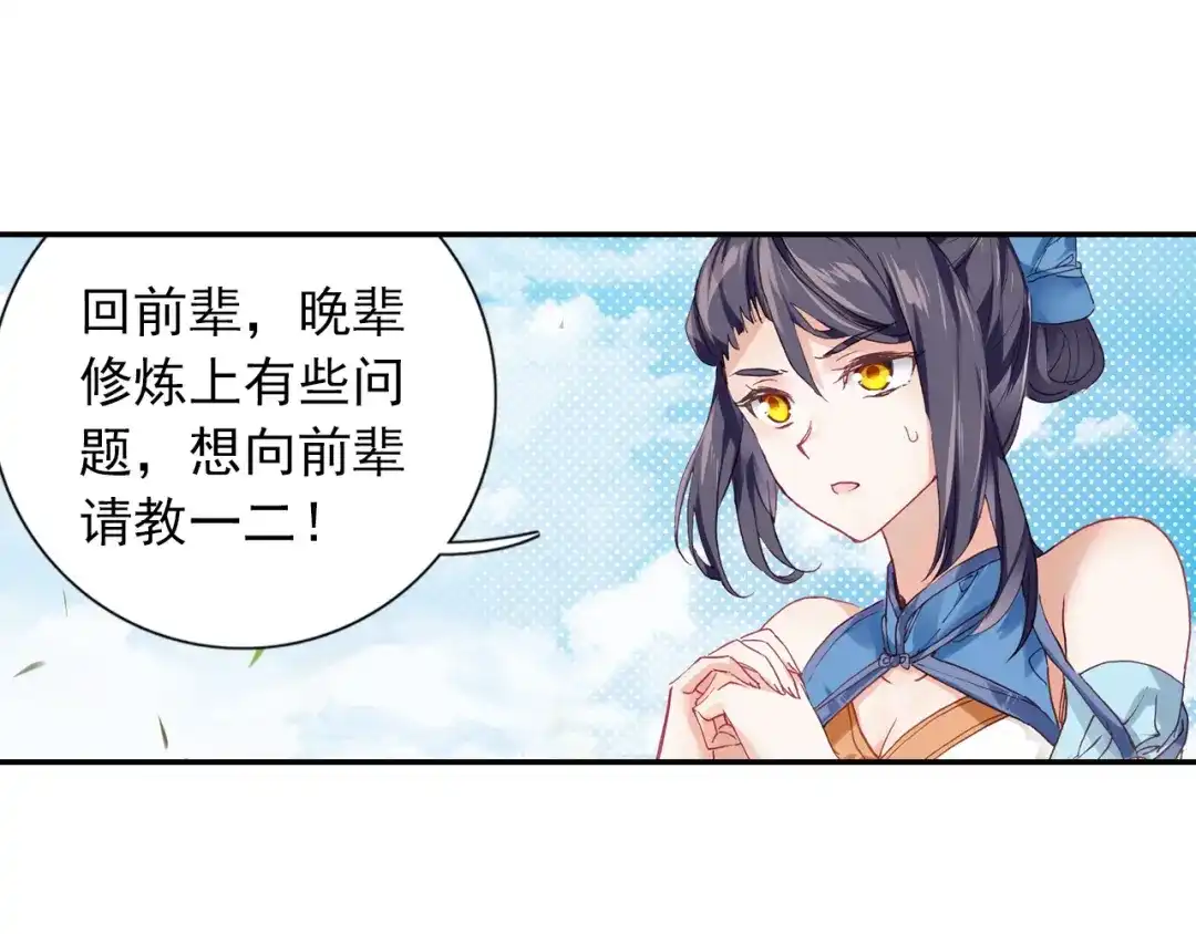 《大龟甲师》第36话 唯一的优点（上） 第22页