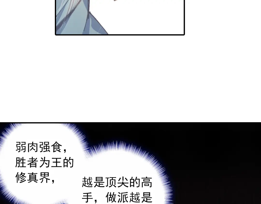 《大龟甲师》第36话 唯一的优点（上） 第17页