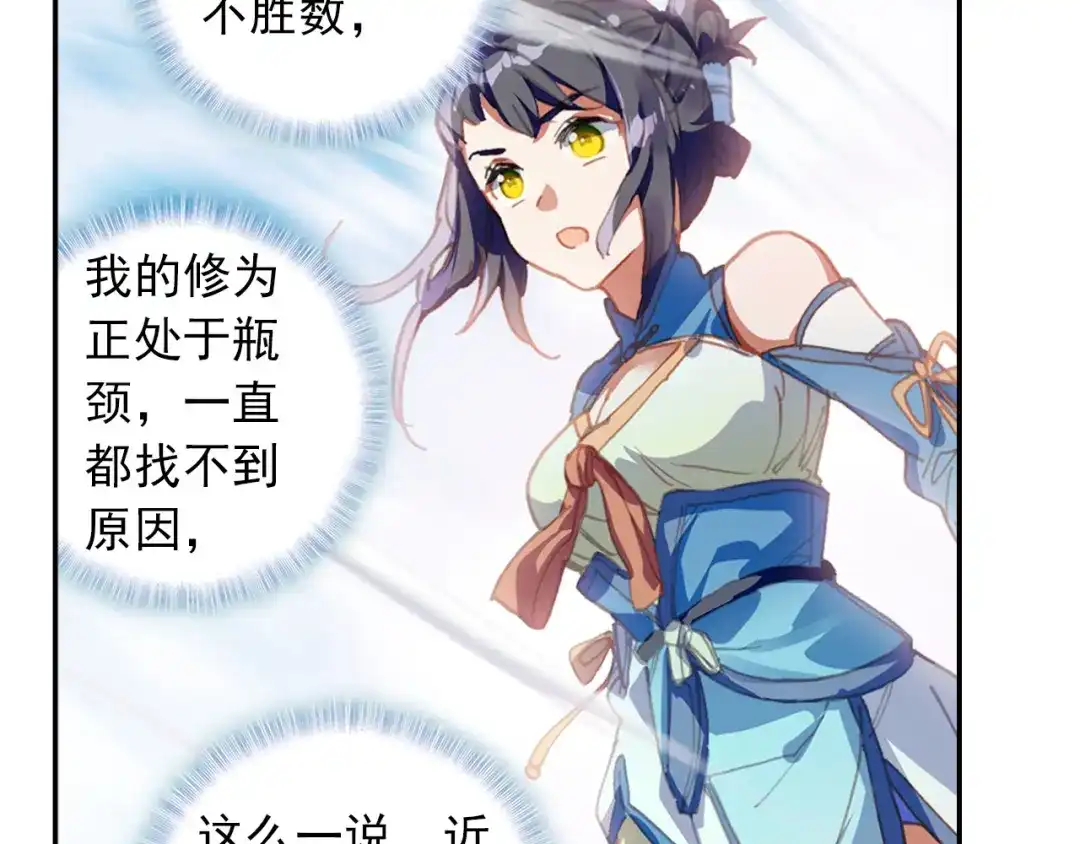 《大龟甲师》第36话 唯一的优点（上） 第34页
