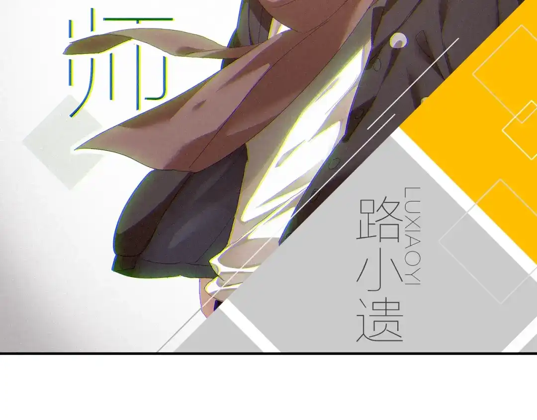 《大龟甲师》第36话 唯一的优点（上） 第2页