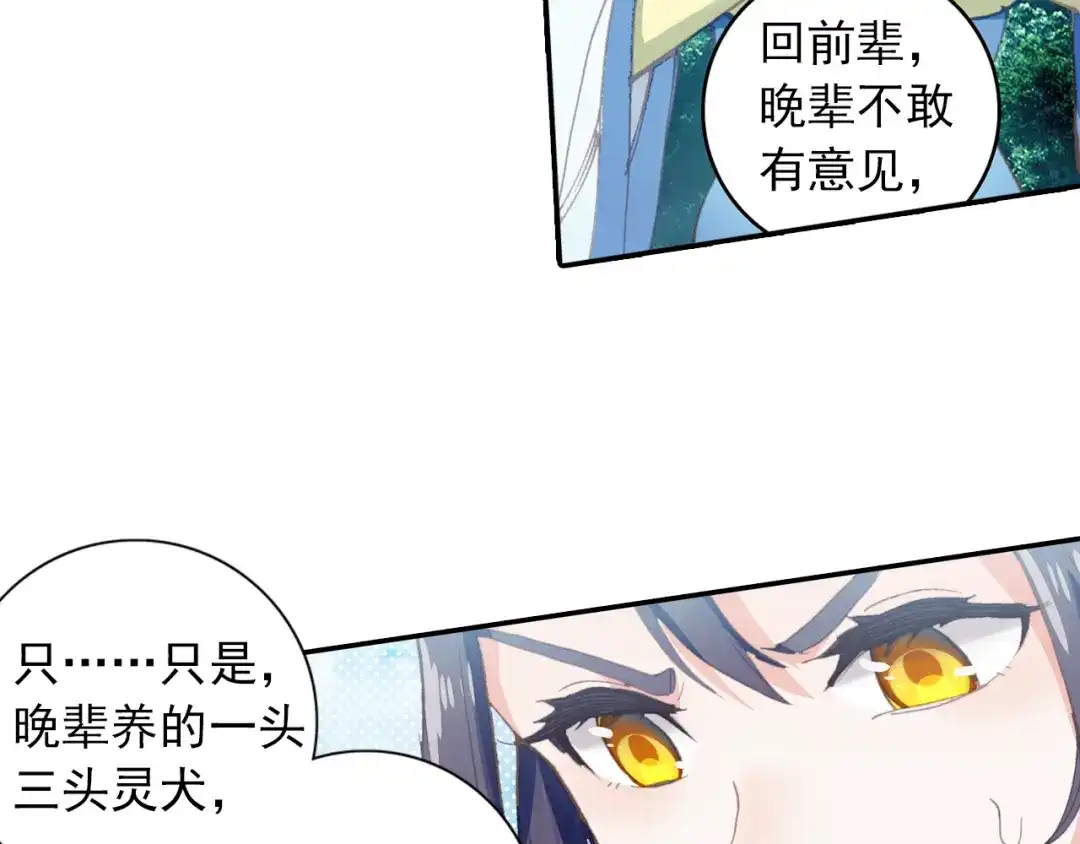 《大龟甲师》第36话 唯一的优点（上） 第8页