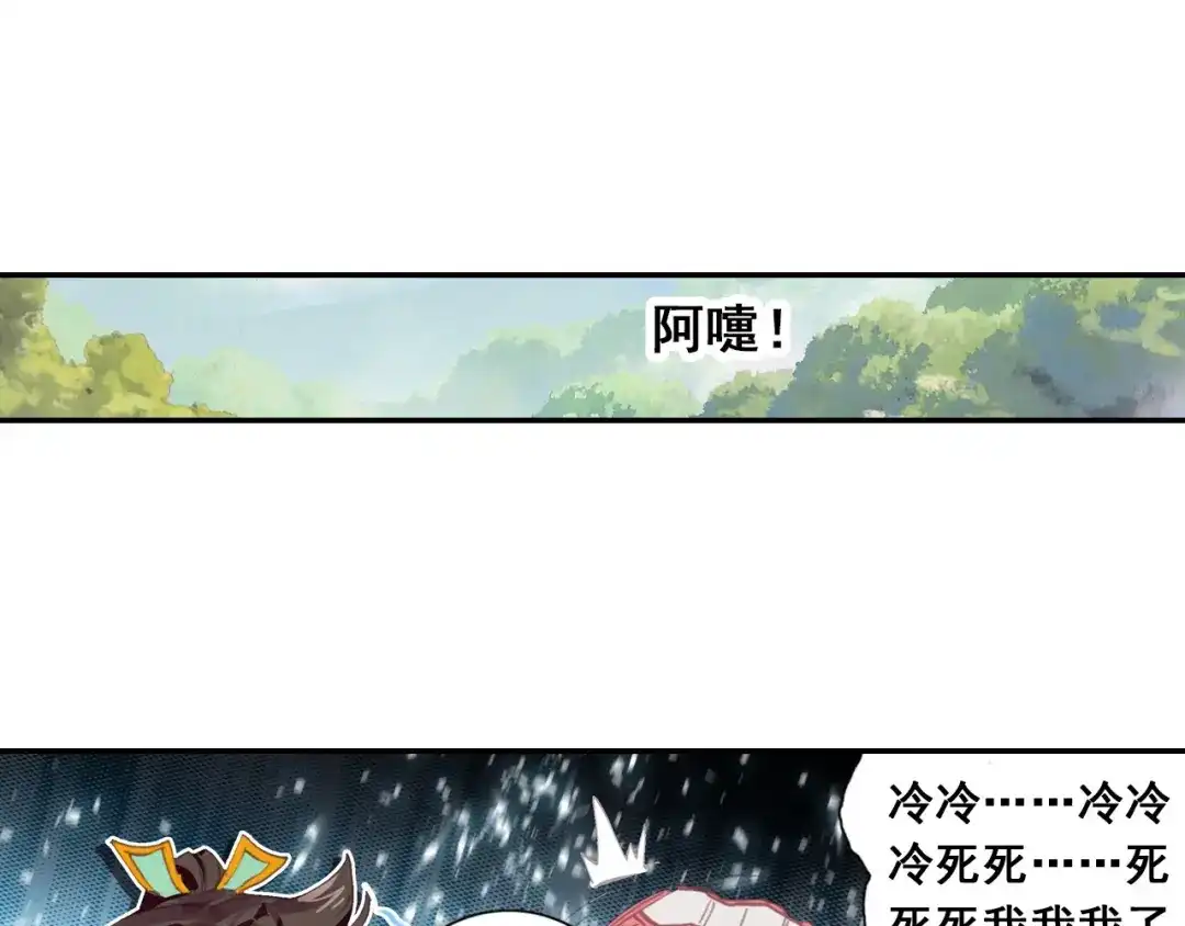 《大龟甲师》第36话 唯一的优点（下） 第7页