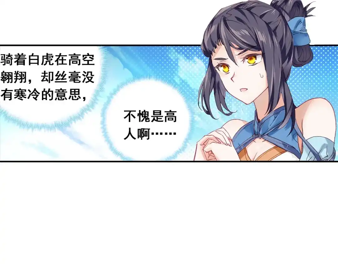 《大龟甲师》第36话 唯一的优点（下） 第6页