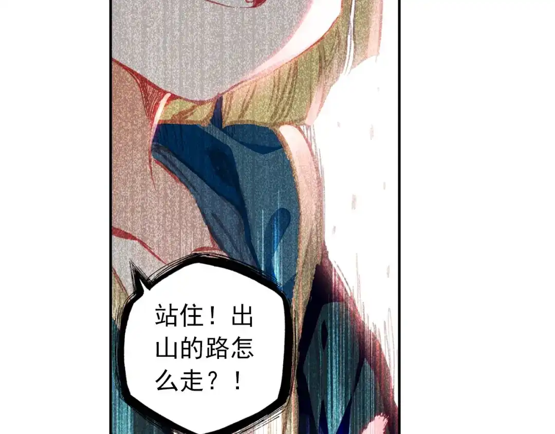 《大龟甲师》第36话 唯一的优点（下） 第21页
