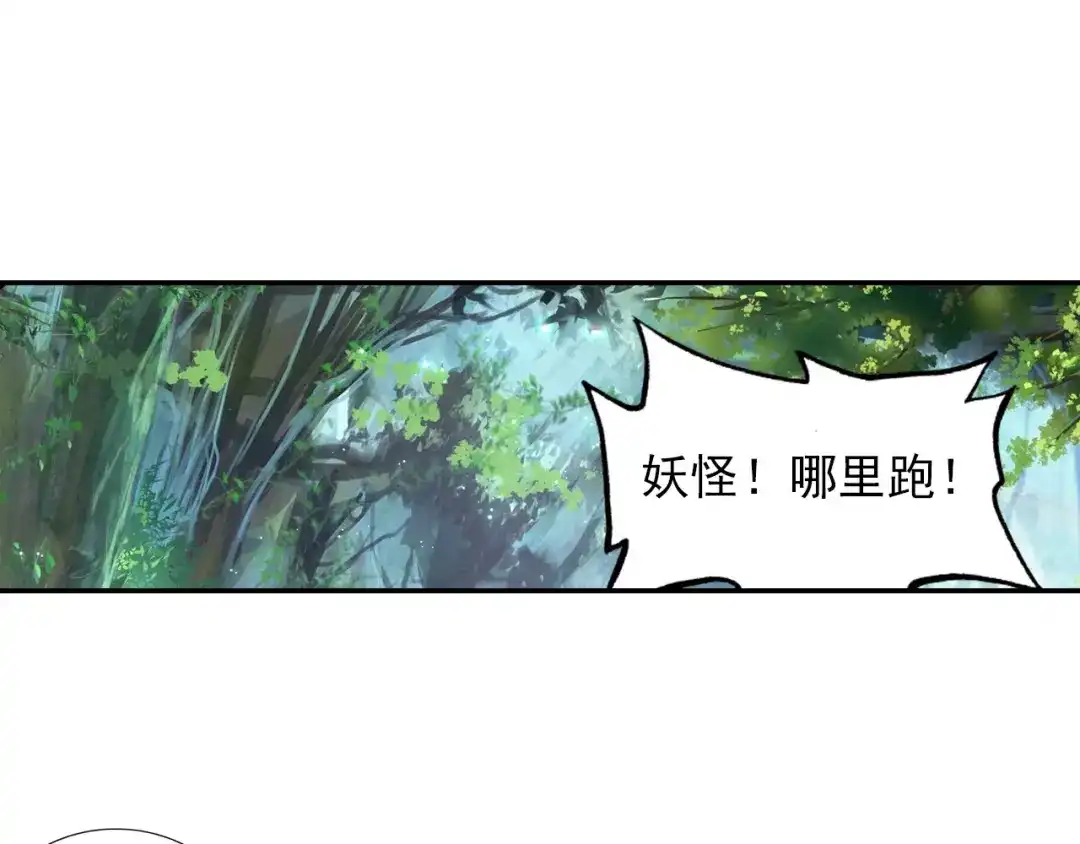 《大龟甲师》第36话 唯一的优点（下） 第34页