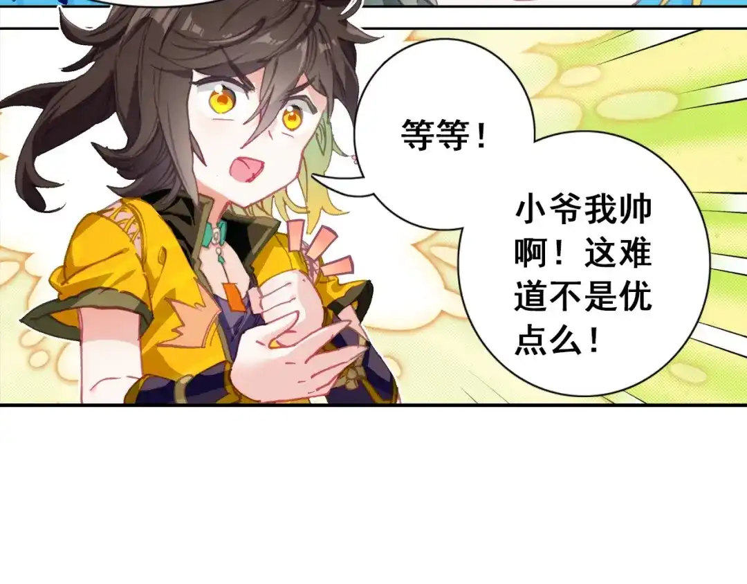 《大龟甲师》第36话 唯一的优点（下） 第13页