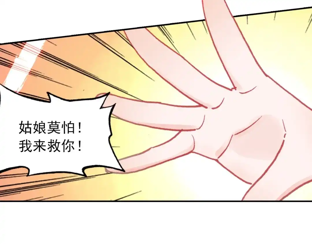 《大龟甲师》第36话 唯一的优点（下） 第26页