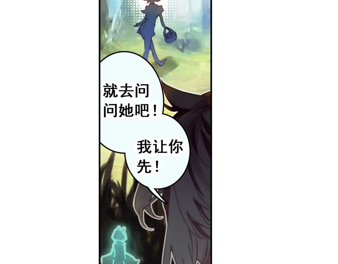 《大龟甲师》第36话 唯一的优点（下） 第16页