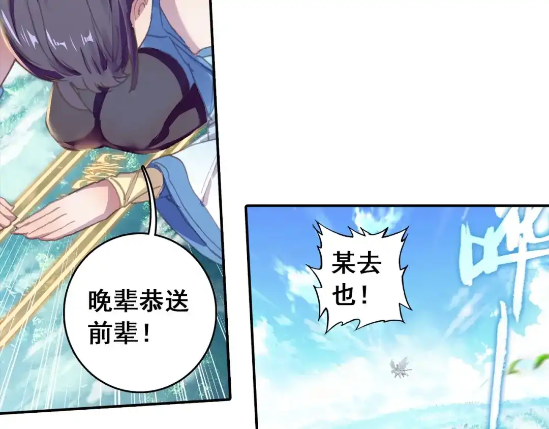《大龟甲师》第36话 唯一的优点（下） 第4页
