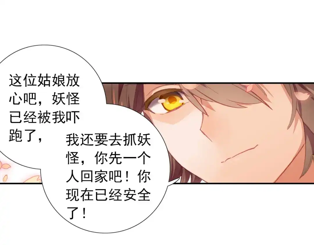 《大龟甲师》第36话 唯一的优点（下） 第33页