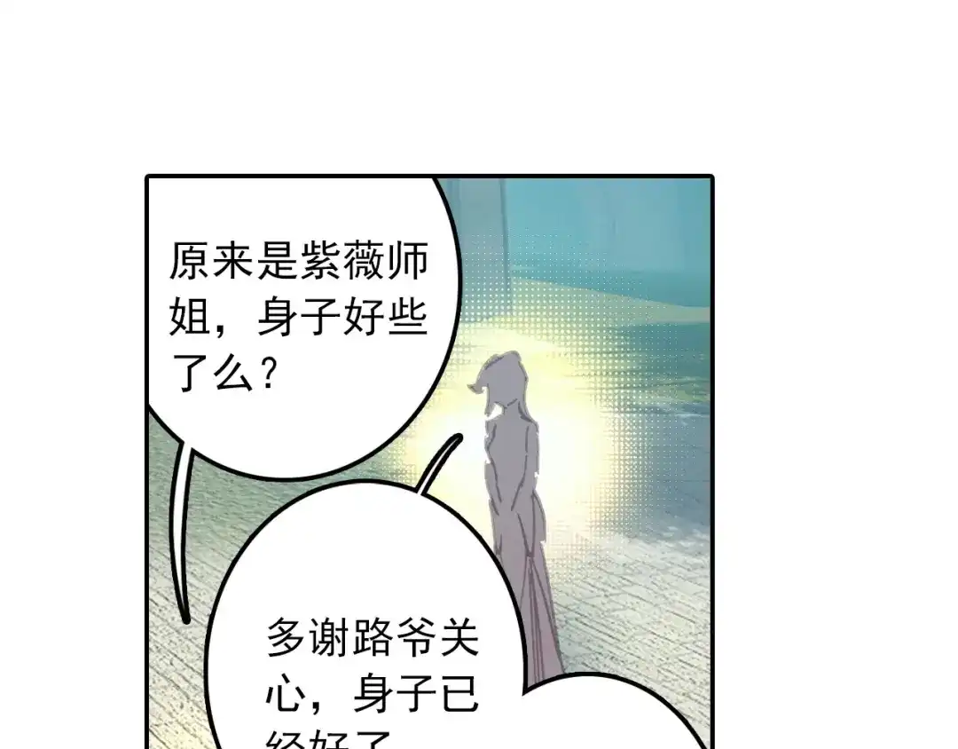 《大龟甲师》第37话 重返三门镇（上） 第22页