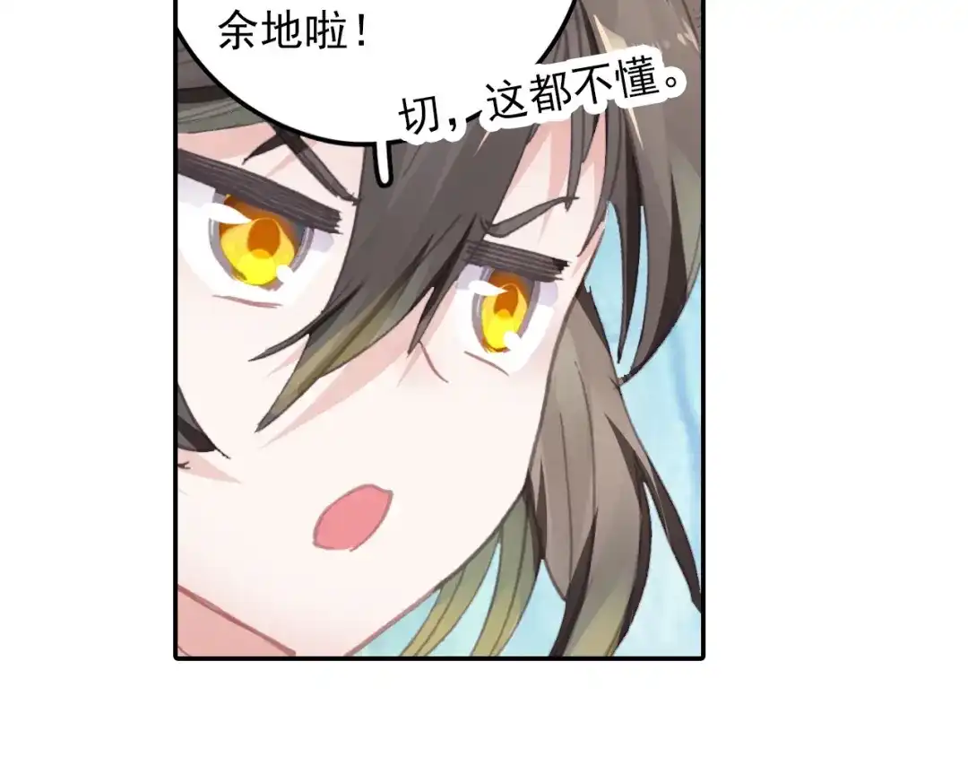 《大龟甲师》第37话 重返三门镇（上） 第15页