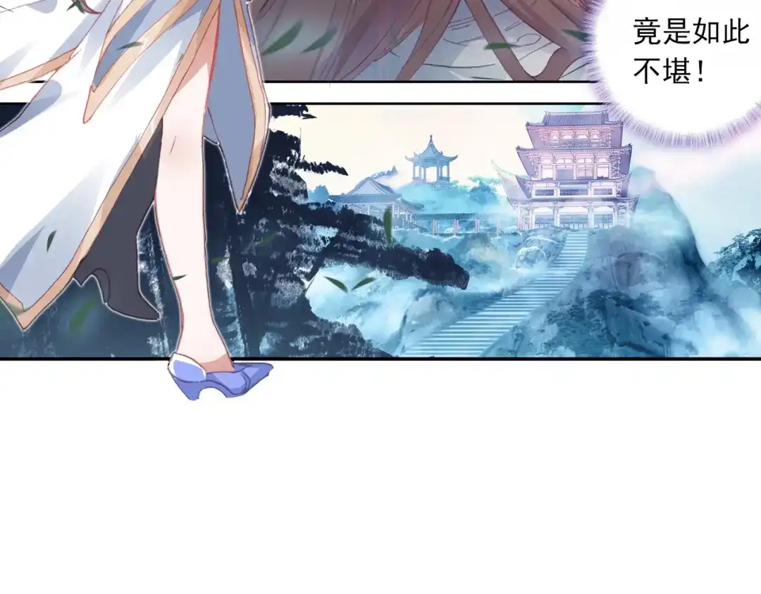 《大龟甲师》第37话 重返三门镇（上） 第8页
